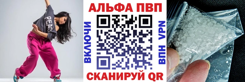 A-PVP СК  kraken маркетплейс  Белебей  как найти  