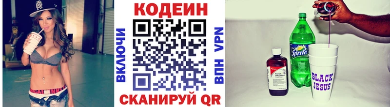 Codein Purple Drank Белебей
