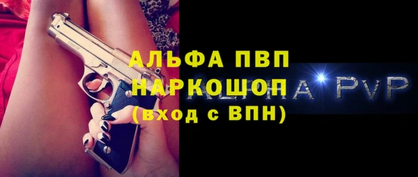 альфа пвп VHQ Алексин