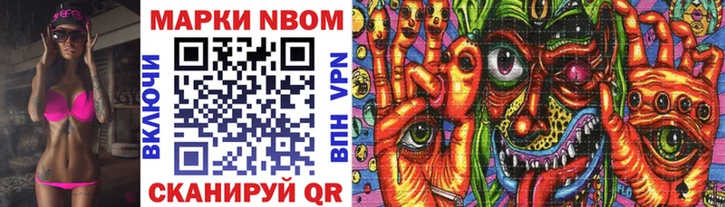 Марки 25I-NBOMe 1,5мг  Белебей 